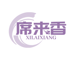 席来香 商标图样