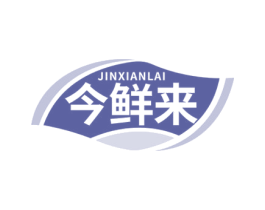 今鲜来 商标图样
