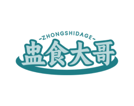 盅食大哥 商标图样