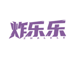 炸乐乐 商标图样