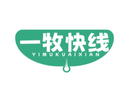 一牧快线 商标图样