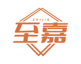至嘉 商标图样