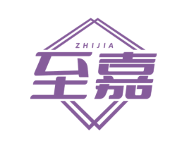 至嘉 商标图样