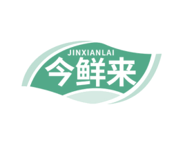 今鲜来 商标图样