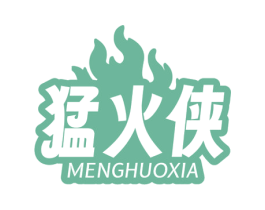 猛火侠 商标图样
