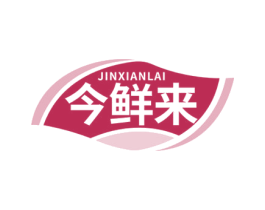 今鲜来 商标图样