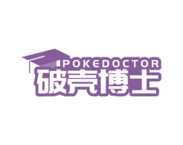 破壳博士 POKEDOCTOR 商标图样