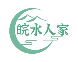 皖水人家 商标图样