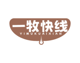 一牧快线 商标图样