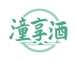 潼享酒 商标图样