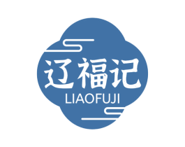 辽福记 商标图样