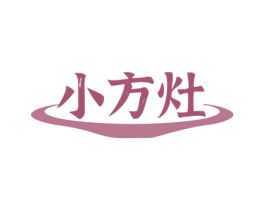小方灶 商标图样