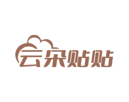 云朵贴贴 商标图样