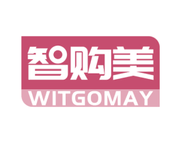 智购美 WITGOMAY 商标图样