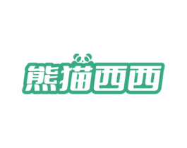 熊猫西西 商标图样