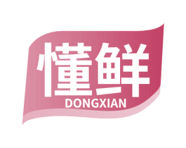 懂鲜 商标图样