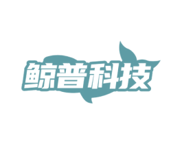 鲸普科技 商标图样