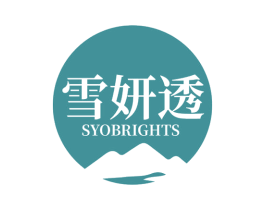 雪妍透 SYOBRIGHTS 商标图样