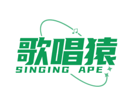 歌唱猿 SINGING APE 商标图样
