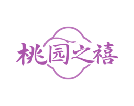 桃园之禧 商标图样