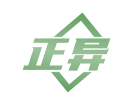 正异 商标图样