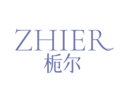 栀尔 商标图样