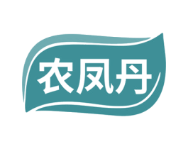 农凤丹 商标图样