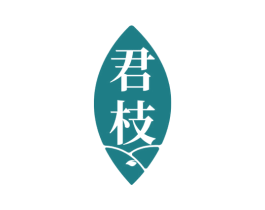 君枝 商标图样