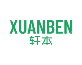 轩本 商标图样