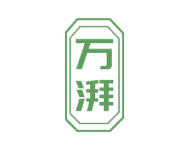万湃 商标图样