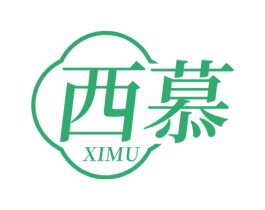 西慕 商标图样