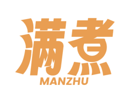 满煮 商标图样