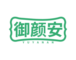 御颜安 商标图样