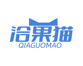 洽果猫 商标图样