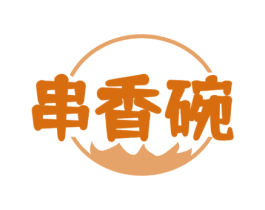 串香碗 商标图样