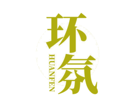 环氛 商标图样