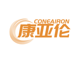 CONEAIRON 康亚伦 商标图样