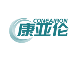 CONEAIRON 康亚伦 商标图样