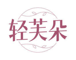 轻芙朵 商标图样
