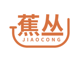蕉丛 商标图样