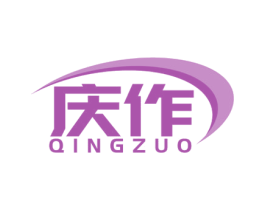 庆作 商标图样