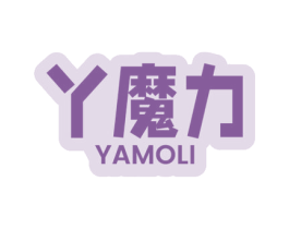 丫魔力 商标图样