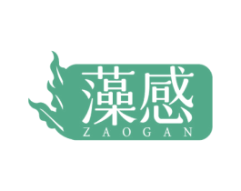 藻感 商标图样