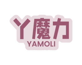丫魔力 商标图样