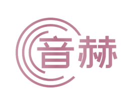 音赫 商标图样