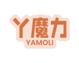 丫魔力 商标图样