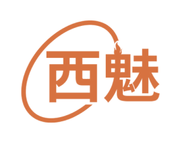 西魅 商标图样