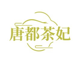 唐都茶妃 商标图样