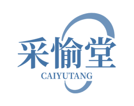 采愉堂 商标图样