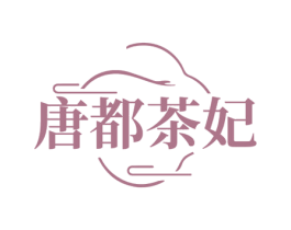 唐都茶妃 商标图样